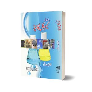 Daneyal chemical guide