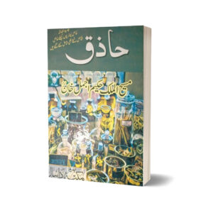 Haziq By Maktabah Daneyal