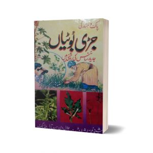 Herbs of pak and arab