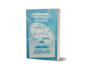 Homeo solved paper 3