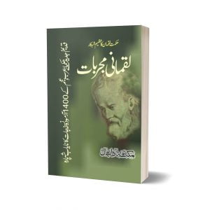 Lukmani mujarbat