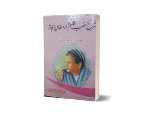 Sharae zarbe kaleem