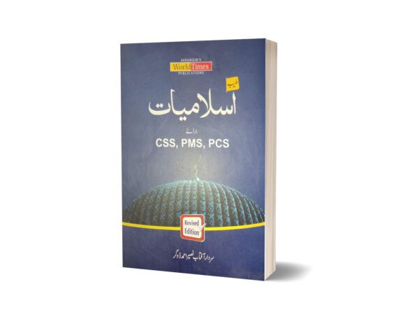 Tayyab Islamiyat For CSS PMS PCS By Jahangir World Times Publications