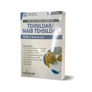 Tehsildar & Naib Tehsildar Recruitment Guide By Dogar Brothers