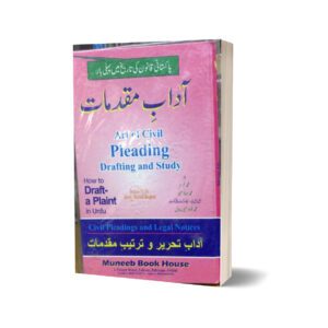 Art of civil pleading drafting and study By M Akram