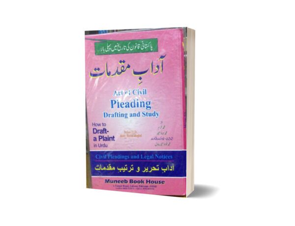 Art of civil pleading drafting and study By M Akram