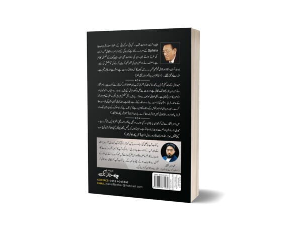 Khud Say Khuda Tak By Muhammad Nasir Iftekhar Book