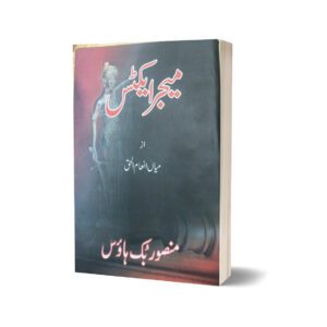 Majoractas By Mian inam ul Haq