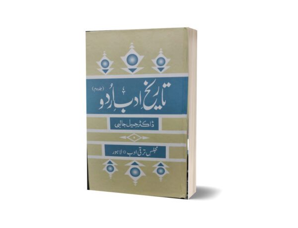 Tareekh adab urdu jild 2 By Dr jameel jalali