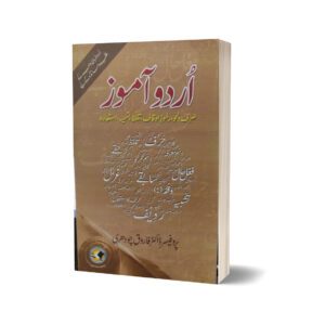 Urdu amoz By prof Dr Farooq ch