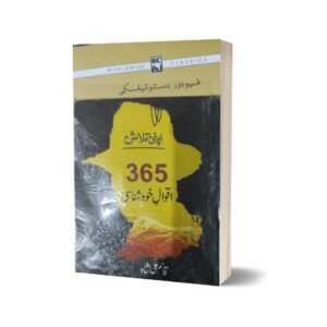 365 Aqwale khud shanase By qasim Ali shah