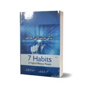 7 Habbits of effective people By Safeer qaiser malik