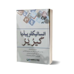 Encyclopedia carrer By qasim Ali shah foundation