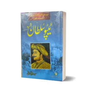 Tipu sultan saheed By Syed Meer Ali kamrani