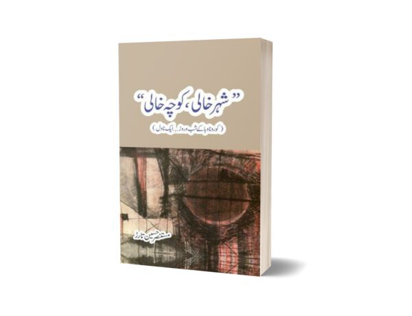 Shehr Khali Koocha Khaali By Mustansar Hussain Tarar
