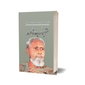 Shahab Nama By Qudrat Ullah Shahab