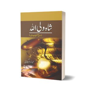 Shah Waliullah: Sawaaneh Tasneefaat By Muhammad Ikram Chaghatai