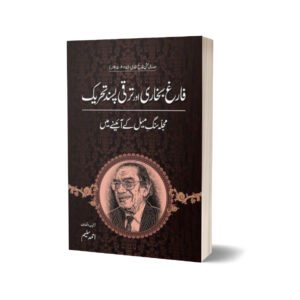 Farigh Bukhari Aur Taraqi Pasand Tehreek By Ahmad Salim