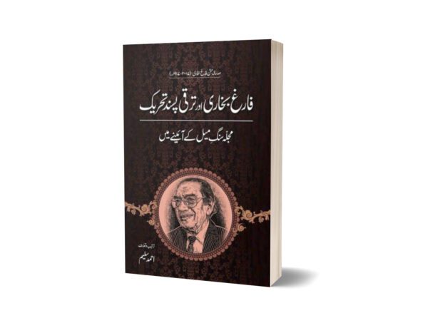 Farigh Bukhari Aur Taraqi Pasand Tehreek By Ahmad Salim