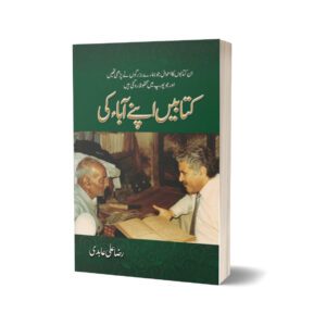 Kitabain Apnay Aaba Ki By Raza Ali Abidi