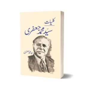 Kulliyaat Syed Muhammad Jafri By Syed Muhammad Jafri 