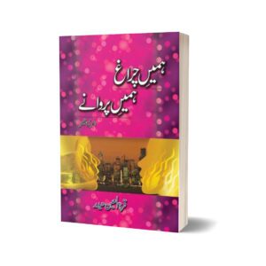 Humeen Charaagh - Hum'een Parwanay By Quratulain Haider
