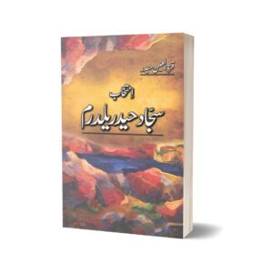 Intekhab Sajjad Haider Yaldaram By Quratulain Haider