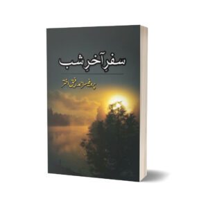 Safar-e-Akhir-e-Shab By Prof. Ahmad Rafique Akhtar