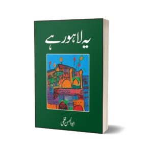 Ye Lahore Hai By Abu Al Hasan Naghmi