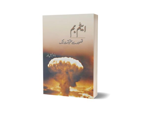 Atom Bomb Tasawar Se Haqeeqat Tak By Dr. Jamil Anwar