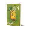 Aass Paass By Ahmad Nadeem Qasmi