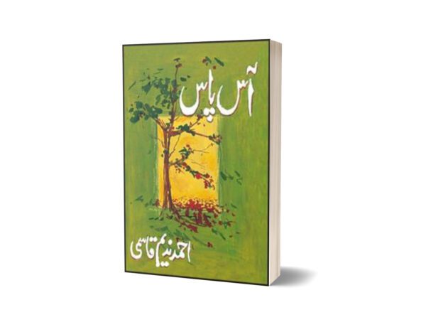 Aass Paass By Ahmad Nadeem Qasmi