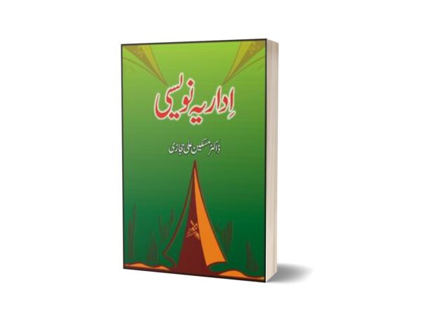 Adaaria Naweesi By Dr. Maskeen Ali Hijazi