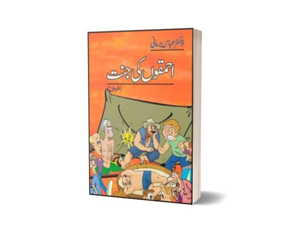 Ahmaqou'N Ki Jannat By Dr. Abbas Barmani