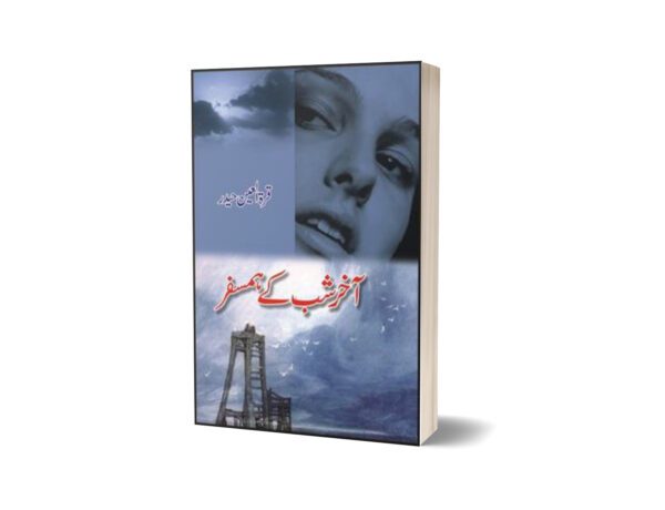 Akhir-e-Shab Kay Hamsafar By Quratulain Haider