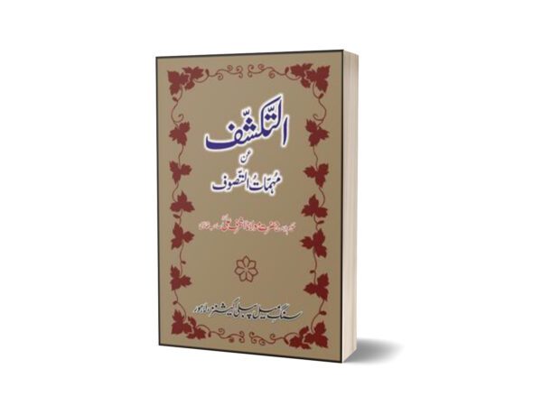 Al-Takashef An Muhimmat Al-Tasawwuf By Maulana Mohammad Ashraf Ali Thanvi