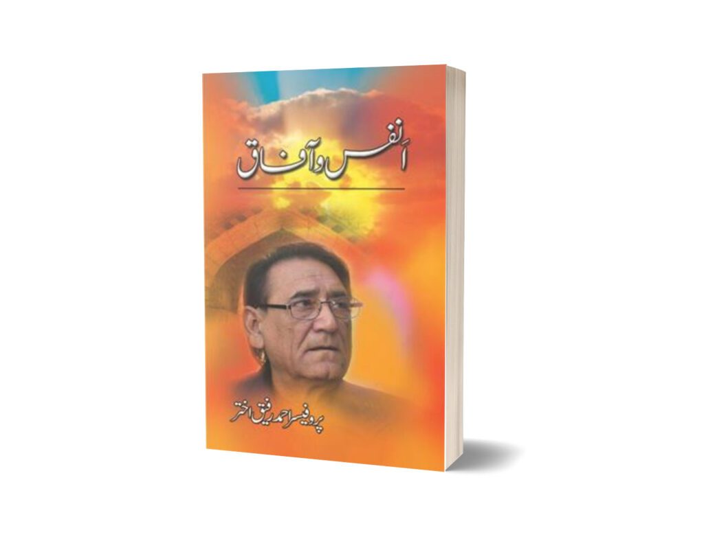 72 Top Best Writers Ahmad Rafique Akhtar Books for business