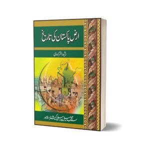 Arz-E-Pakistan Ki Tareekh By Rasheed Akhtar Nidvi