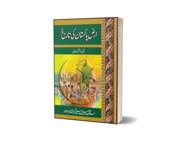 Arz-E-Pakistan Ki Tareekh By Rasheed Akhtar Nidvi