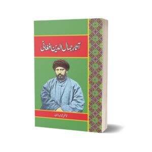 Asaar-E-Jamal-Ud-Din Afghani By Qazi Muhammad Abdul Ghafaar
