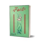 Asharaat-E-Tanqeed By Dr. Syed Abdullah