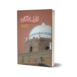 Auliaae Multan By Bashir Hussain Nazim