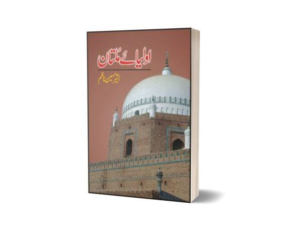 Auliaae Multan By Bashir Hussain Nazim