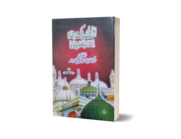 Auliya Pak o Hind Encyclopedia By Mirza Muhammad Akhtar Dhalwi