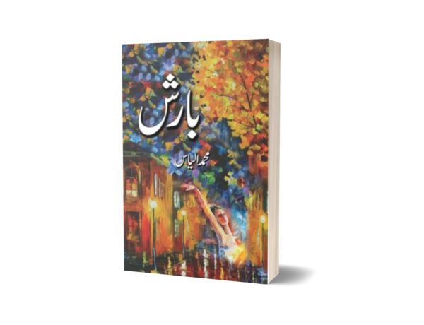 Baarish By Muhammad Ilyas