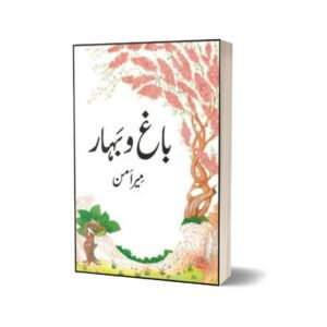 Bagho Bahaar Qisa Chahar Darvesh By Mir Aman