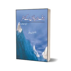 Baraf Dar'Yaoun Kay Safar By Dr. Abbas Barmani