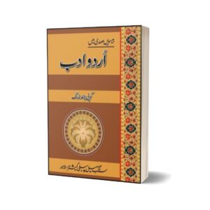 Besveen Sadi Mein Urdu Adab By Dr. Gopi Chand Narang