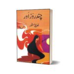 Chand Roz Aur By Khadija Mastoor