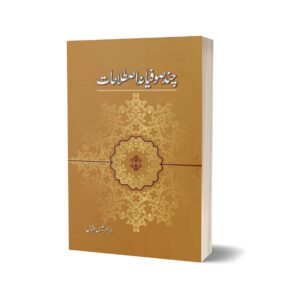 Chand Sufiana Istilahaat By Dr. Nafees Iqbal